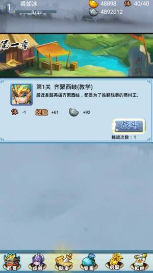 王者封神榜手游官方正式版图片1