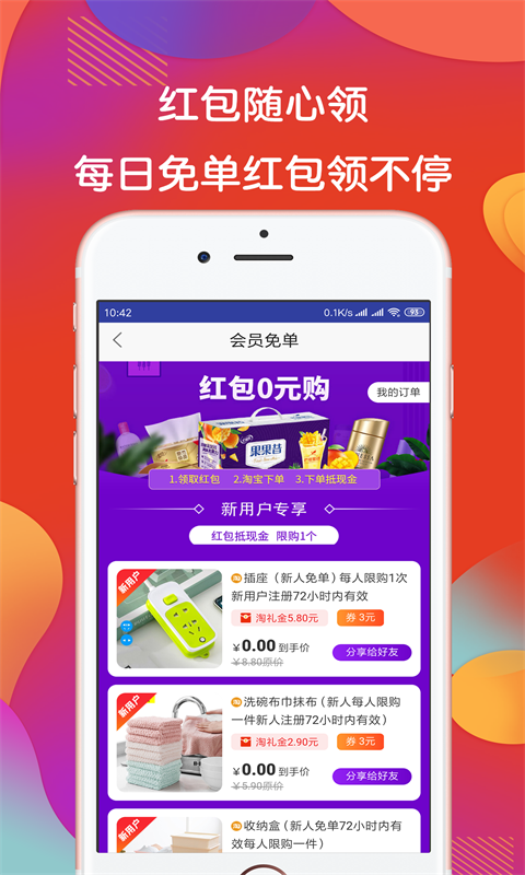 花淘app图3