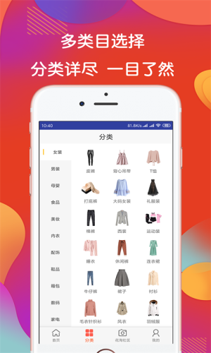 花淘app图1