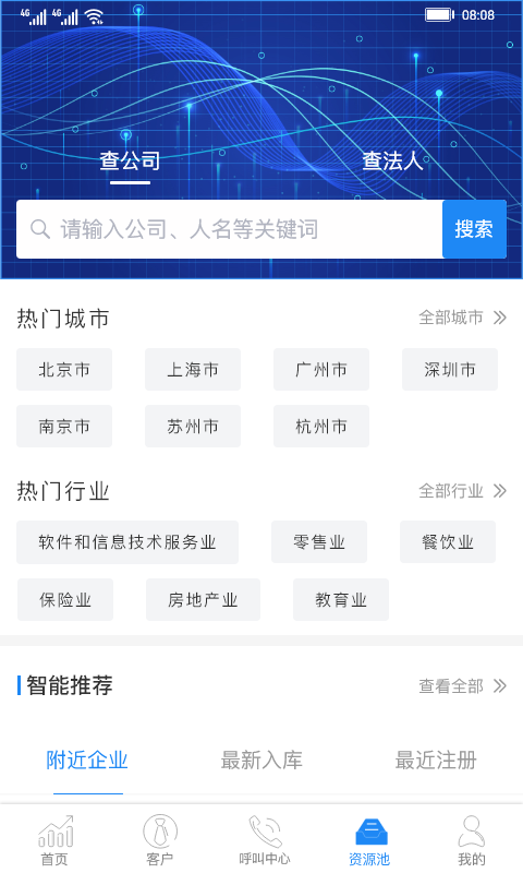 斑马销售宝app图3