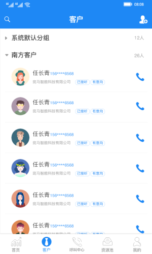 斑马销售宝app图2