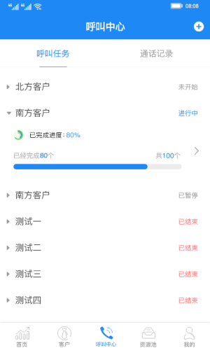 斑马销售宝app图1