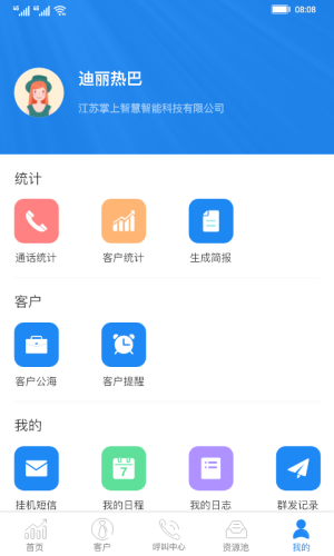 斑马销售宝官方app手机版下载安装图片1