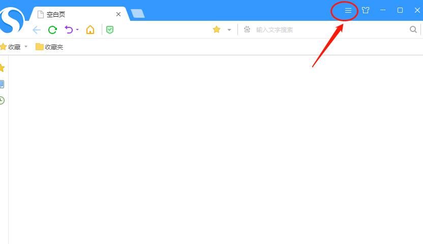 搜狗浏览器如何设置开启地址栏下拉快捷推荐功能[多图]图片2