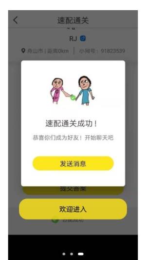 小网app图3