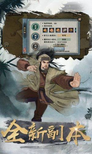 腾讯九阴九阳之金古群侠传手游官方正式版图片1