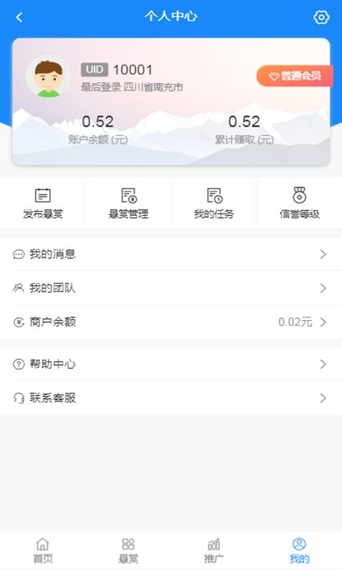 然猫任务app图3