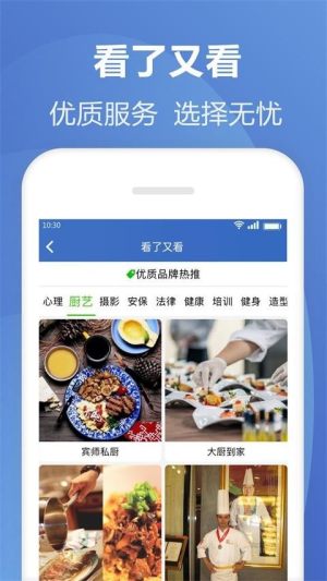 约定了app图2