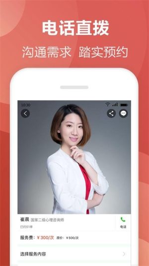 约定了app图3