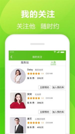 约定了官方app手机版下载安装图片1