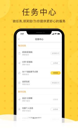 热漫app官方版图3