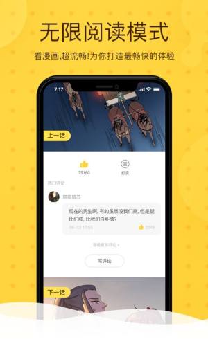 热漫app官方版图2