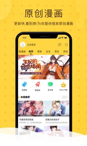 热漫app官方版图1