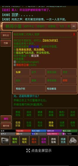 风雨江湖2游戏正版安卓手机版图片1
