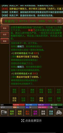 风雨江湖2游戏正版安卓手机版图片2