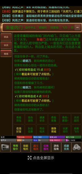 风雨江湖2游戏正版安卓手机版图片3