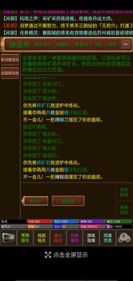 风雨江湖2游戏正版安卓手机版图片5