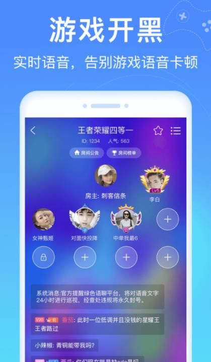 爱dou语音app官方苹果下载图片1