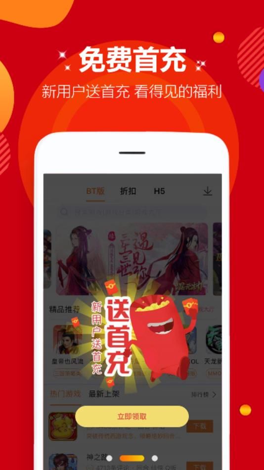 咪噜游戏ios图1