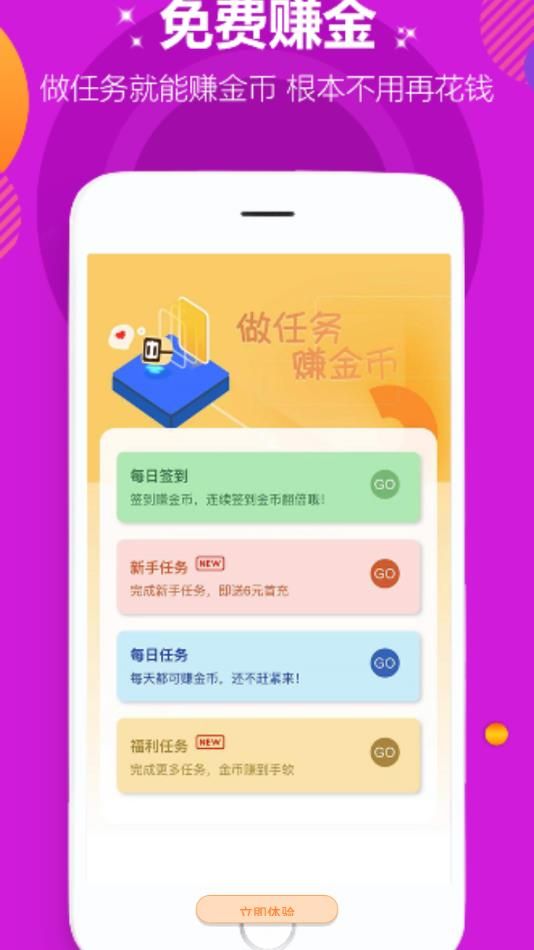 咪噜游戏ios图2