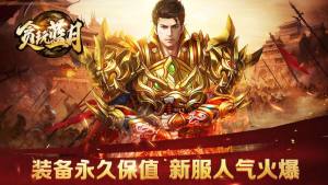 欧文代言贪玩蓝月手游最新官方正版图片2