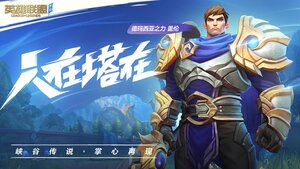 league of legends wild rift日服手游官方版图片1