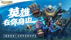 league of legends wild rift日服手游官方版图片2