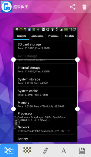 超级截图官方app手机版下载安装图片1