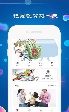 中国式家长app图3