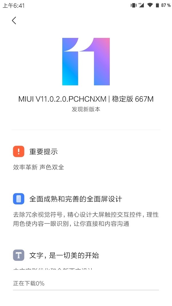 小米MIUI 11更新阳光模式：强光依然清晰可见[多图]