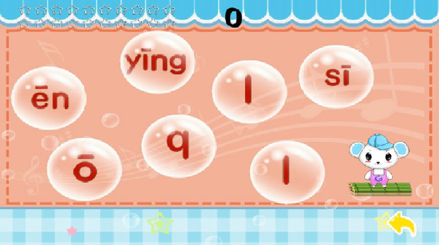 早教学拼音游戏app图3