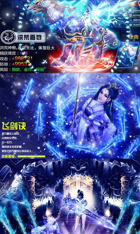 神鬼大陆3官方版图1