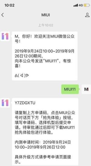 miui11稳定版图2