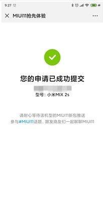 miui11稳定版图3