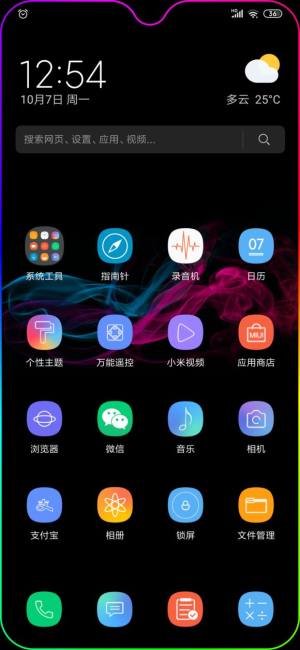 小米MIUI12内测版官方图片1