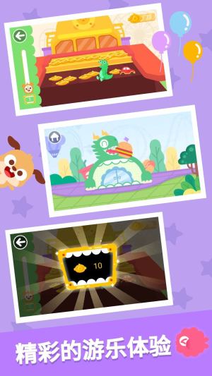 多多恐龙乐园官方app手机版下载安装图片1
