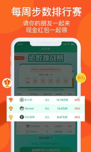 每日步步赚app手机安卓版下载图片1