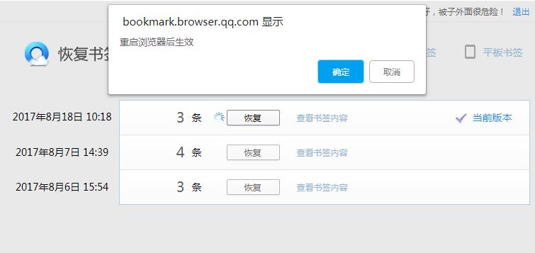 QQ浏览器搜索历史记录怎么恢复[多图]