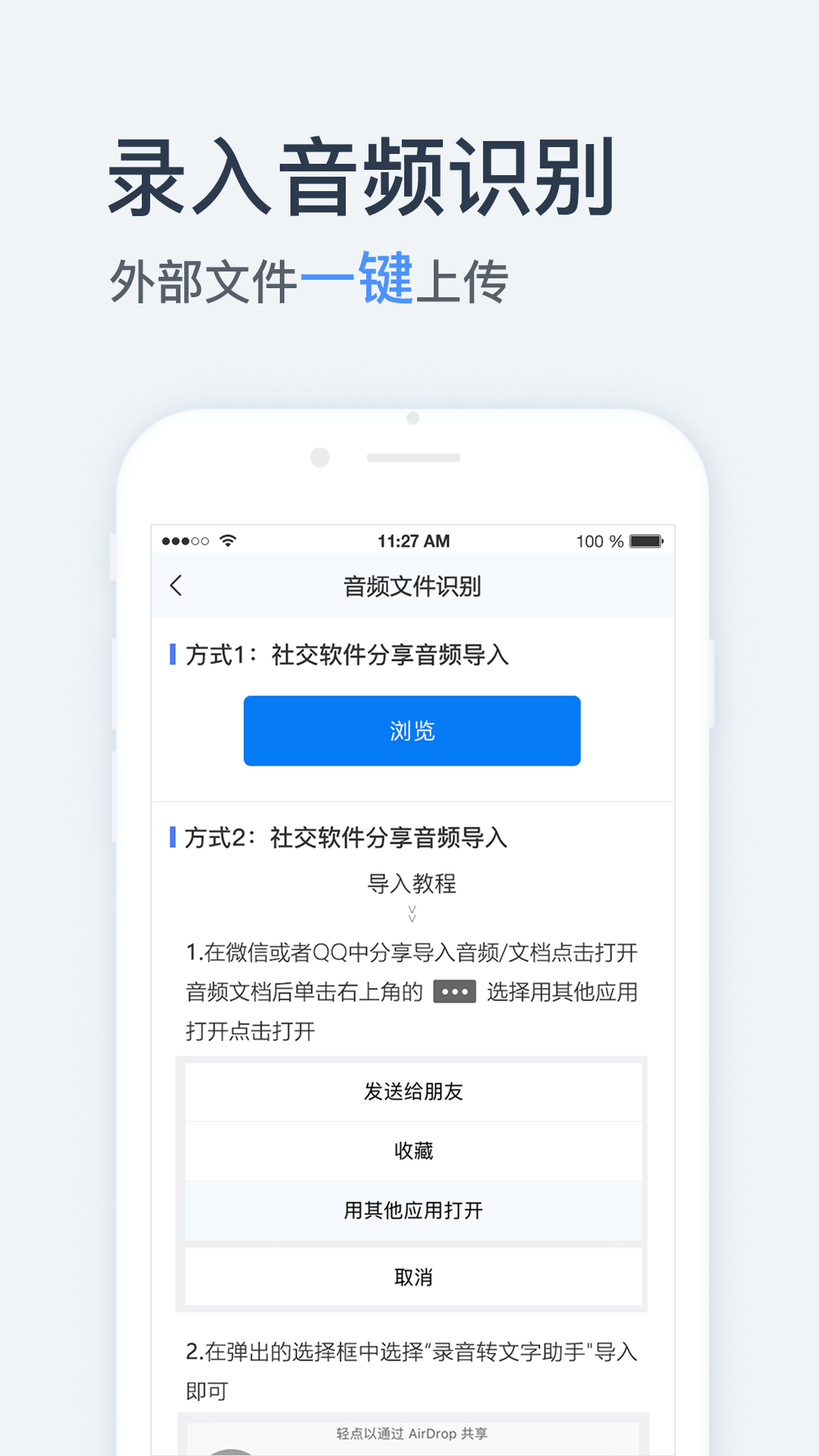 语音转换文字app图3