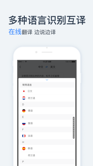 语音转换文字官方app手机版免费下载安装图片1