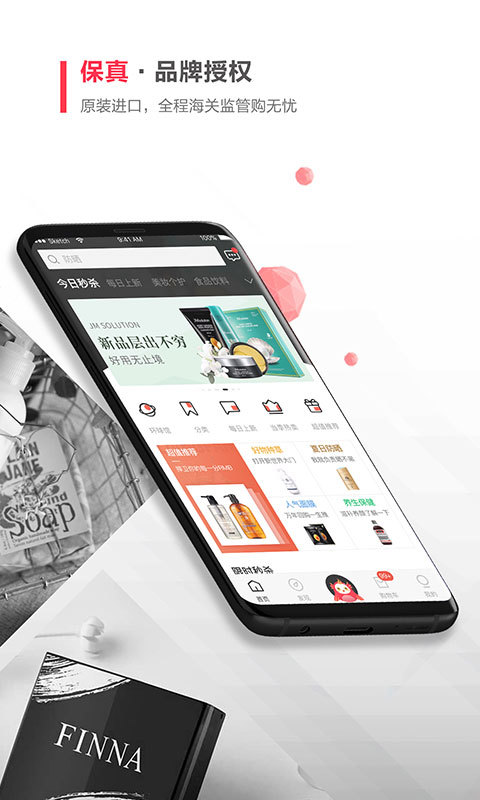 素店app图1