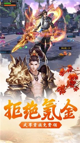 苍云逐鹿官方版图1