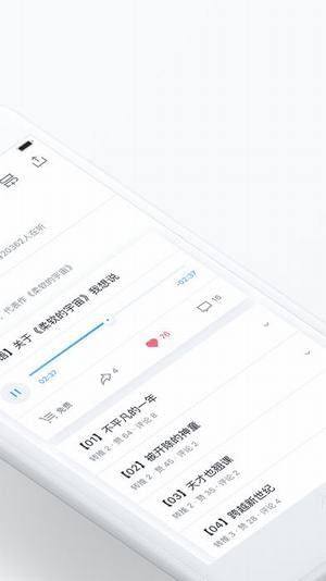 微信读书软件app苹果版下载图片1