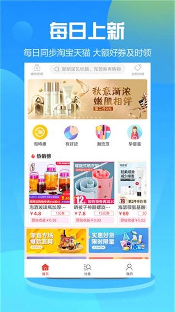 萌萌推app官方手机版下载图片1