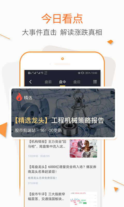 汇智股票app图1