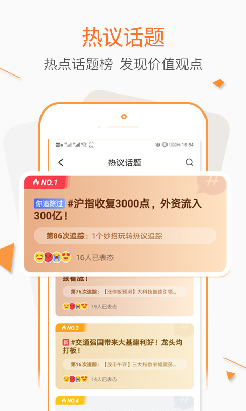 汇智股票app图2