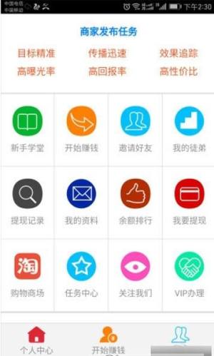 分享联盟app图2