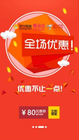 拼夕夕app正版图3