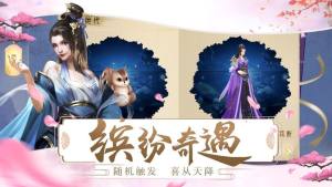 千里佳期全服饰免费安卓手机版图片2