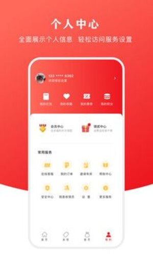 云闪付app免费下载最新版图片1